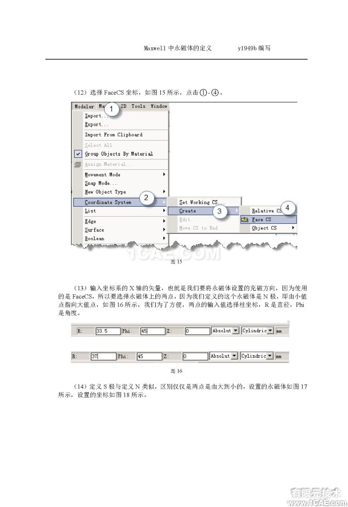 Maxwell中永磁體的定義 Maxwell中永磁體的定義