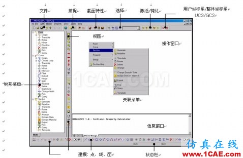 截面特性值計(jì)算器 SPC 的使用說明 - hwen - 建筑結(jié)構(gòu)與施工技術(shù)交流 截面特性值計(jì)算器 SPC 的使用說明 - hwen - 建筑結(jié)構(gòu)與施工技術(shù)交流