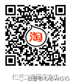 基于ANSYS的電機(jī)轉(zhuǎn)子的動力學(xué)分析ansys圖片5