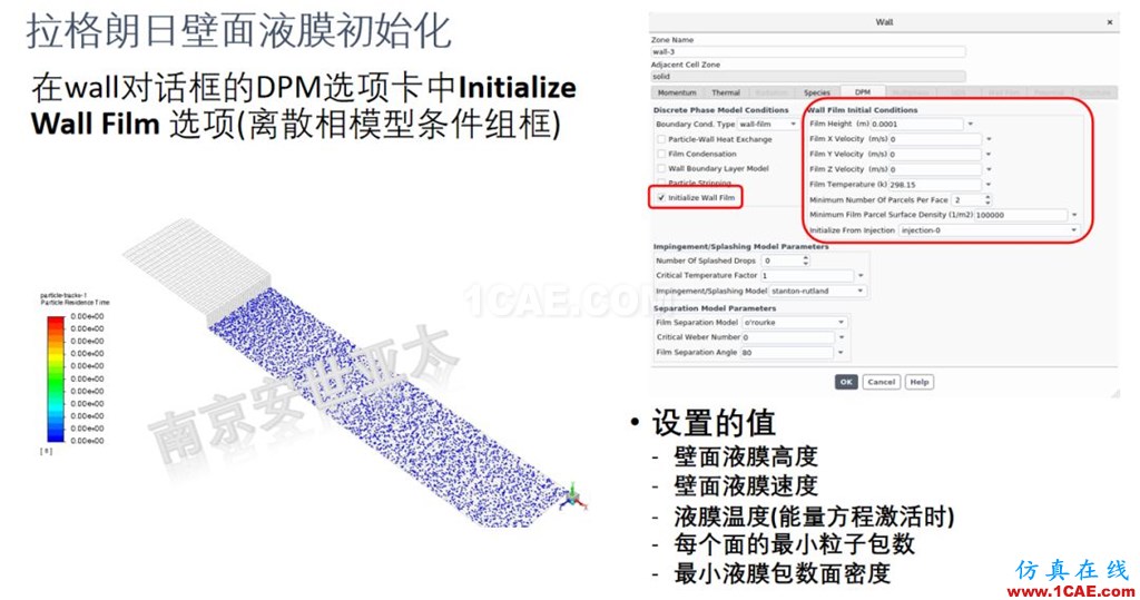 ANSYS 2020R1來了 | 流體新功能(一)fluent分析圖片15