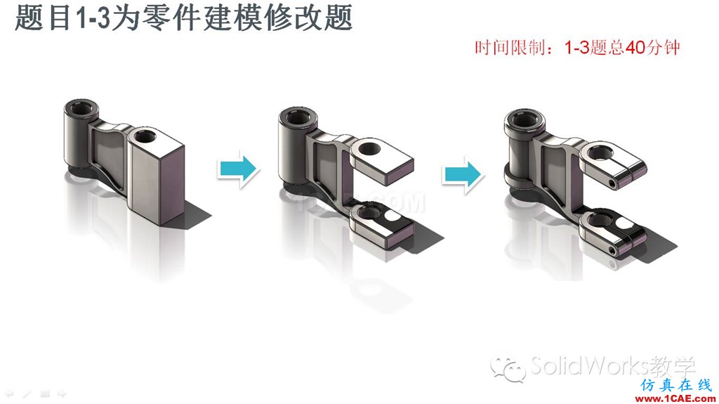 你的SolidWorks畢業(yè)了嗎？來(lái)測(cè)一下吧?。olidworks simulation分析圖片3