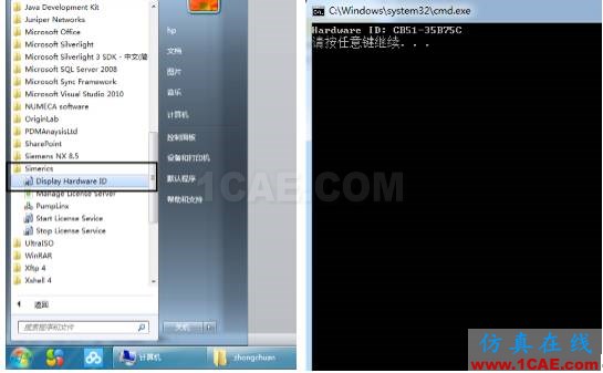 教學(xué)篇--PumpLinx license安裝、配置向?qū)ae-pumplinx圖片2