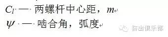 雙螺桿幾何參數(shù)設(shè)計(jì)(1) - 基礎(chǔ)篇ansys結(jié)構(gòu)分析圖片8