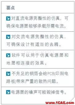 電源完整性(PI)仿真讓電路板更完美+有限元仿真分析相關(guān)圖片3