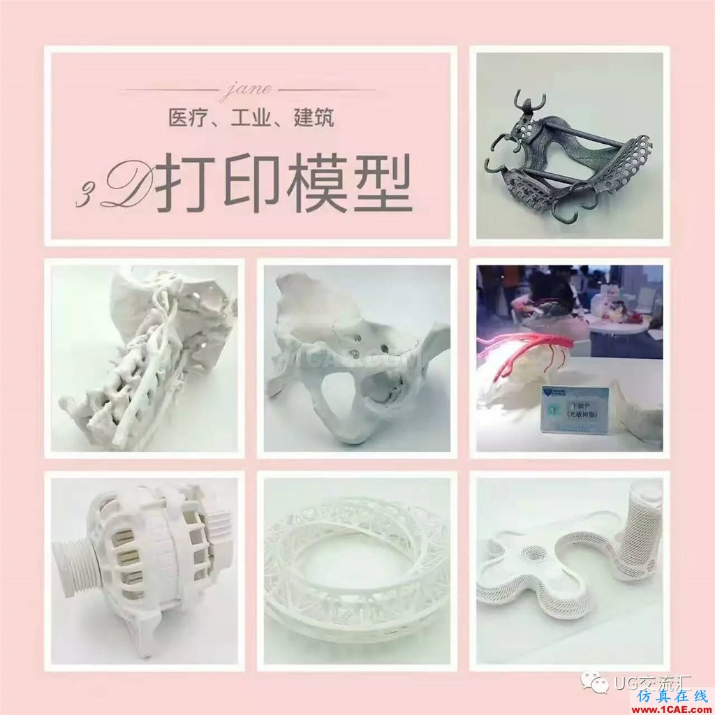 你知道嗎？3D打印是什么，都能做什么......ug設(shè)計(jì)教程圖片7
