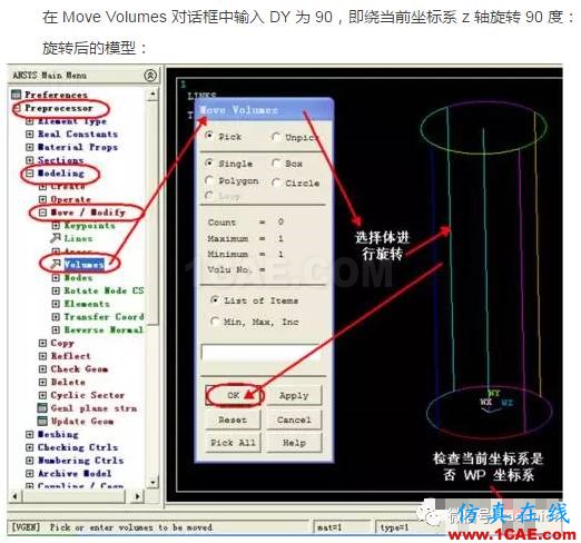 1_14811863662958.png ANSYS中模型的旋轉(zhuǎn)方法ansys workbanch圖片10