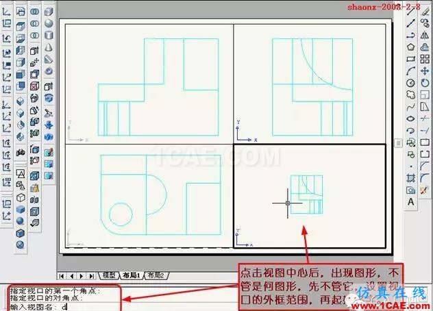 AutoCAD三維實(shí)體投影三視圖 AutoCAD三維實(shí)體投影三視圖AutoCAD應(yīng)用技術(shù)圖片25