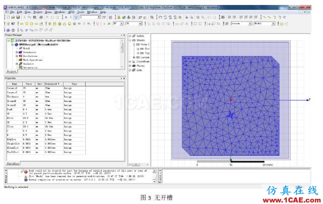 【ANSYS技巧】使用HFSS仿真比較微帶天線輻射面開槽對(duì)增益的影響HFSS培訓(xùn)的效果圖片4