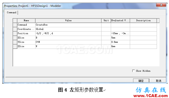 HFSS布爾操作控制雙邊切割深度 HFSS布爾操作控制雙邊切割深度