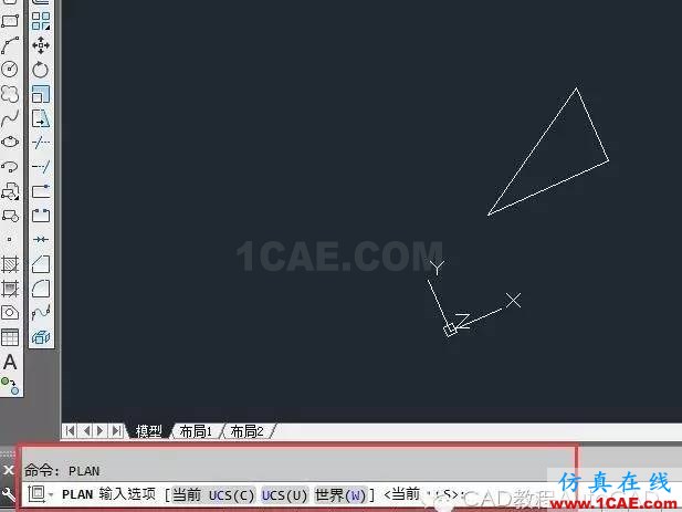 【AutoCAD教程】CAD三維圖中怎么快速將坐標(biāo)系的XY所在平面置為與當(dāng)前屏幕平行？AutoCAD學(xué)習(xí)資料圖片2
