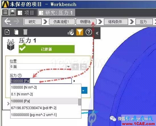 ANSYS AIM 18靜力學分析案例-中文版搶先試用ansys結(jié)果圖片27