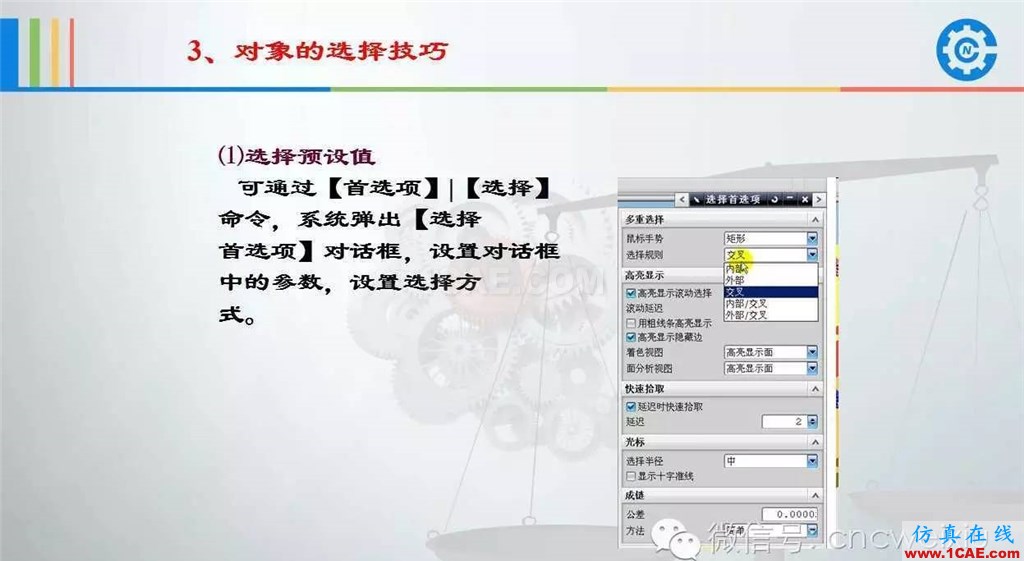 UG常用工具使用詳解，數(shù)控人都喜歡【多圖】ug設(shè)計圖片36