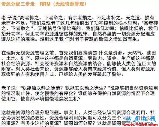 如何通俗易懂的解釋無線通信中的那些專業(yè)術(shù)語！HFSS結(jié)果圖片27