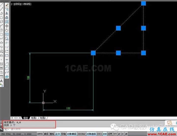 【AutoCAD教程】CAD中如何帶坐標(biāo)復(fù)制？AutoCAD分析圖片4