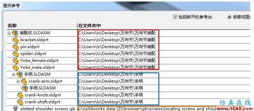 SOLIDWORKS復制及備份三維數(shù)據(jù)的正確姿勢 | 使用技巧solidworks simulation技術圖片2