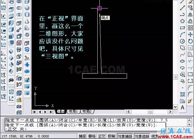 AutoCAD三維教程－拉伸、移動、復制AutoCAD培訓教程圖片4