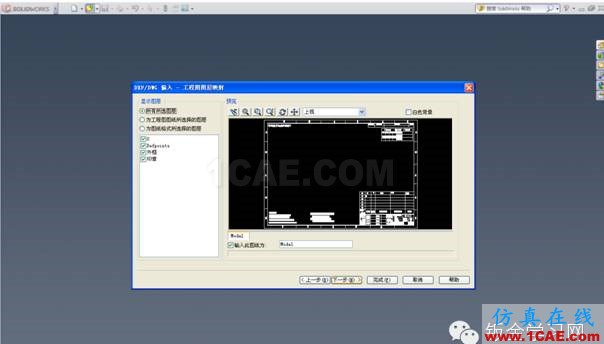 CAD圖框如何轉(zhuǎn)換solidworks圖框的方法你造嗎？solidworks simulation技術(shù)圖片5
