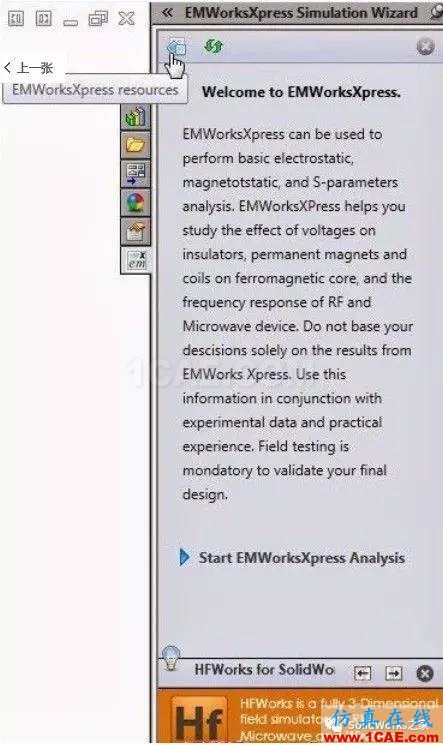 solidworks電磁分析插件簡介:emsworkssolidworks simulation應(yīng)用技術(shù)圖片3