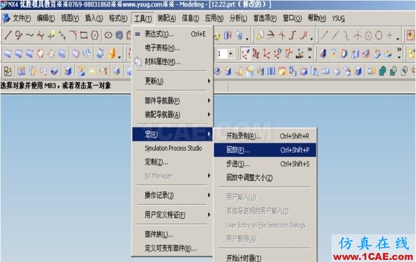 在UG中如何找回丟失的文件ug模具設(shè)計技術(shù)圖片3