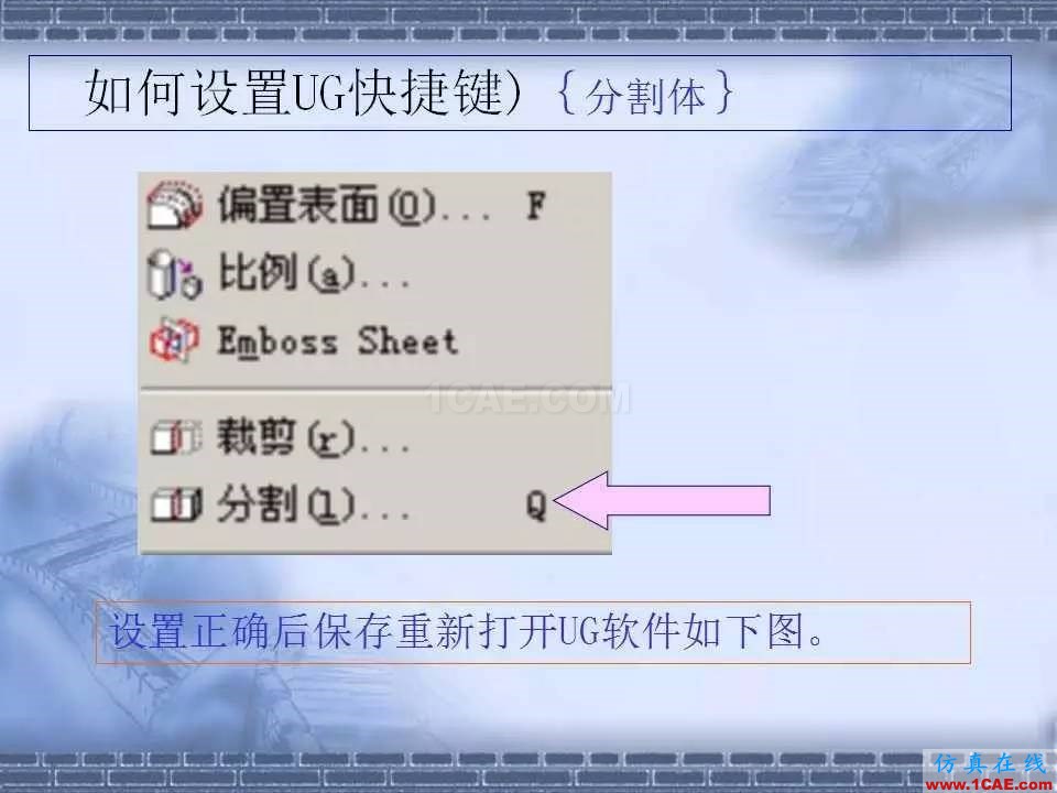 ug在模具設計中的技巧，事半功倍就靠它了！ug培訓資料圖片37