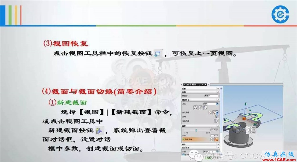 UG常用工具使用詳解，數(shù)控人都喜歡【多圖】ug設(shè)計教程圖片20