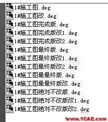 不會整理文件還想做好設(shè)計(jì)？【NO.39】【轉(zhuǎn)】AutoCAD分析案例圖片15