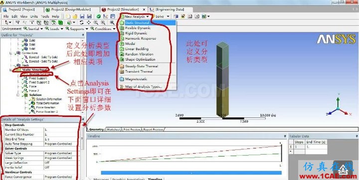 WORKEBCNH實(shí)例入門(支座反力)ansys仿真分析圖片12