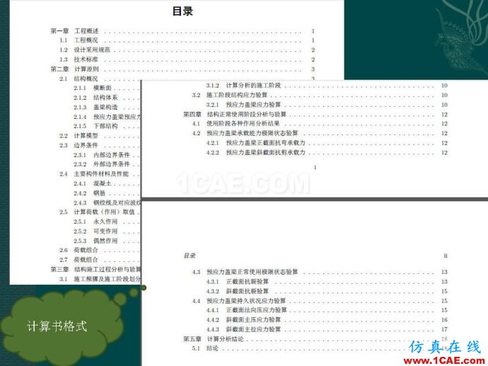 midas 橋梁下部結(jié)構(gòu)靜力計算分析ppt midas 橋梁下部結(jié)構(gòu)靜力計算分析ppt