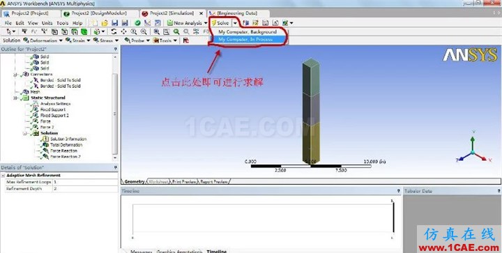WORKEBCNH實(shí)例入門(支座反力)ansys分析案例圖片15