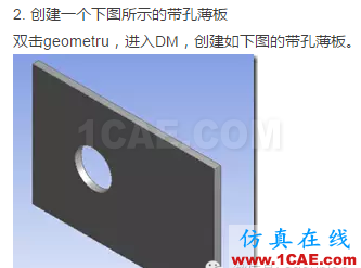 1_14785960767111.png 在WORKBENCH中進行蛛網(wǎng)結(jié)構(gòu)的創(chuàng)建ansys仿真分析圖片3