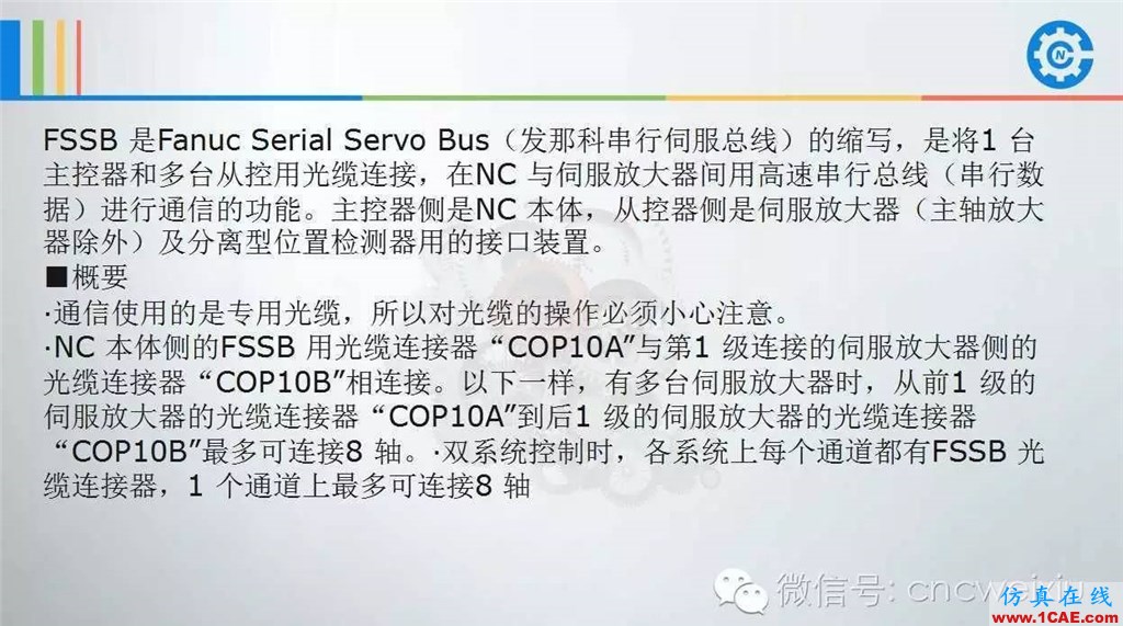 FANUC進(jìn)給伺服故障分析PPTug模具設(shè)計(jì)技術(shù)圖片63