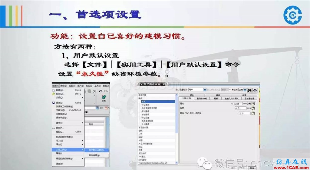 UG常用工具使用詳解，數(shù)控人都喜歡【多圖】ug培訓(xùn)課程圖片2