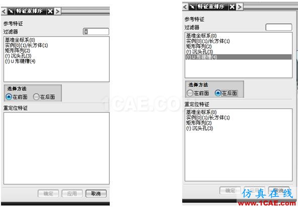 長春 CATIA培訓(xùn) UG培訓(xùn) UG模具設(shè)計培訓(xùn) UG軟件培訓(xùn) 編輯特征_長春UGNX數(shù)控|AUTOFORM|CATIA|QQ:28478653 - sf_lif - UG培訓(xùn)│CATIA培訓(xùn)│PRO/E培訓(xùn) 長春 CATIA培訓(xùn) UG培訓(xùn) UG模具設(shè)計培訓(xùn) UG軟件培訓(xùn) 編輯特征_長春UGNX數(shù)控|AUTOFORM|CATIA|QQ:28478653 - sf_lif - UG培訓(xùn)│CATIA培訓(xùn)│PRO/E培訓(xùn)