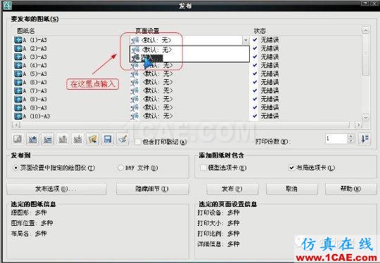 牛人整理的CAD畫圖技巧大全，設(shè)計師值得收藏！AutoCAD培訓(xùn)教程圖片26