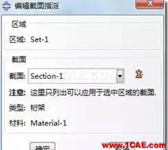 image 【技術(shù)篇】ANSYS與ABAQUS的靜力學(xué)分析ansys分析案例圖片20