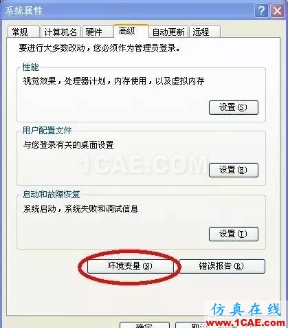 怎么為UG NX8.0（UG8.0）添加中文路徑支持ug培訓(xùn)課程圖片2