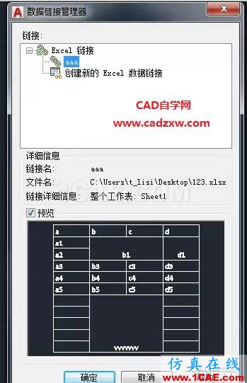怎么在AutoCAD中插入Excel表格嗎？AutoCAD技術(shù)圖片8