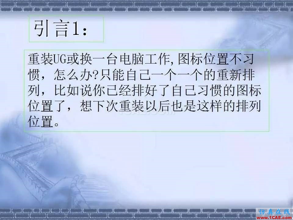 ug在模具設計中的技巧，事半功倍就靠它了！ug設計教程圖片2