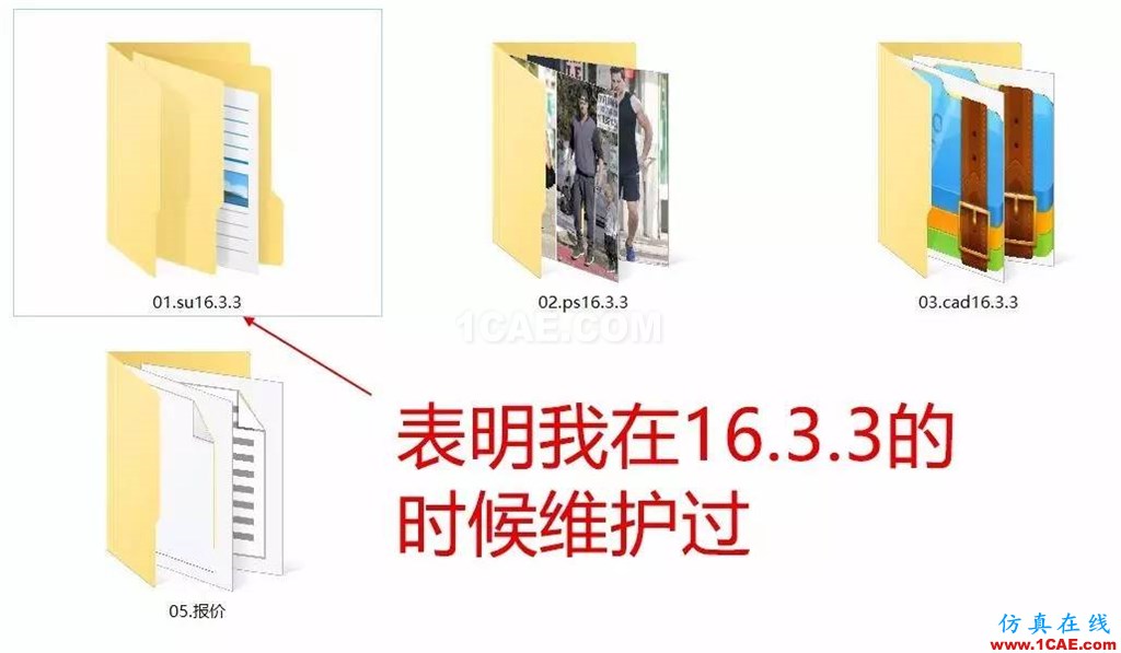 不會整理文件還想做好設(shè)計(jì)？【NO.39】【轉(zhuǎn)】AutoCAD仿真分析圖片31