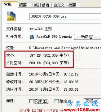 AutoCAD文件太大怎么縮??？AutoCAD技術(shù)圖片9