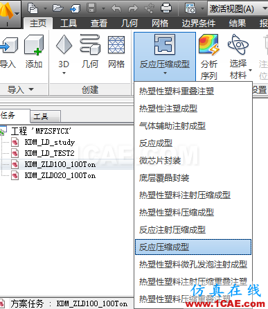 基于MoldFlow的直壓式熱固性成型分析(反應壓縮成型) - 技術(shù)鄰 - 阿毅工作室 - 阿毅工作室(langya222) 基于MoldFlow的直壓式熱固性成型分析(反應壓縮成型) - 技術(shù)鄰 - 阿毅工作室 - 阿毅工作室(langya222)