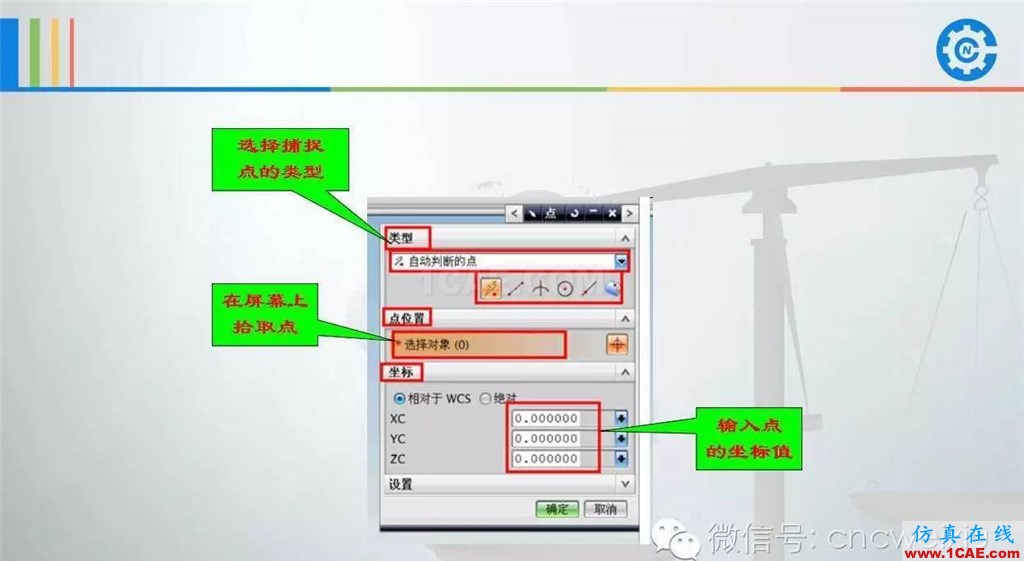 UG常用工具使用詳解，數(shù)控人都喜歡【多圖】ug培訓(xùn)資料圖片55