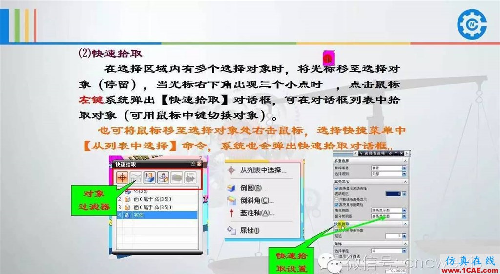 UG常用工具使用詳解，數(shù)控人都喜歡【多圖】ug設(shè)計圖片37