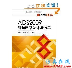 Agilent wbrAdvanced wbrDesign wbrSystem wbr仿真設(shè)計書籍 wbr1 Agilent wbrAdvanced wbrDesign wbrSystem wbr仿真設(shè)計書籍 wbr1