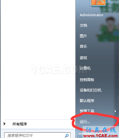 ABAQUS 安裝錯(cuò)誤We are unable to verify the lisence serve ABAQUS 安裝錯(cuò)誤We are unable to verify the lisence serve