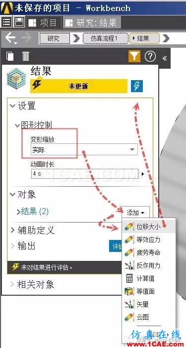 ANSYS AIM 18靜力學分析案例-中文版搶先試用ansys結(jié)構(gòu)分析圖片31