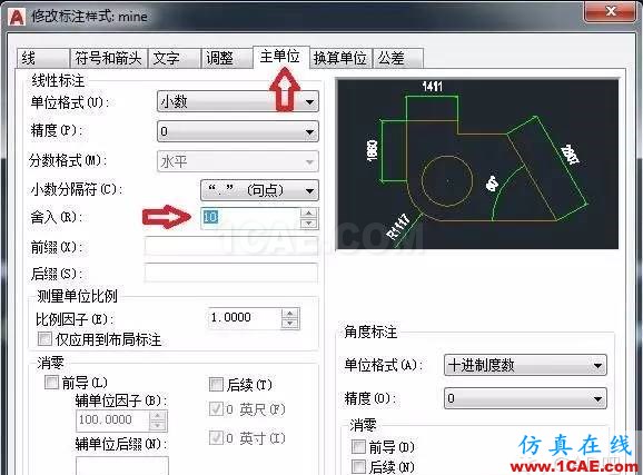 用AutoCAD_2017設(shè)置標(biāo)注的舍入 用AutoCAD 2017設(shè)置標(biāo)注的舍入AutoCAD學(xué)習(xí)資料圖片4