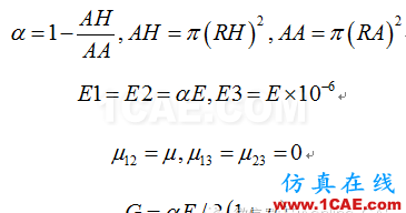 基于Abaqus的周向不連續(xù)問(wèn)題二維簡(jiǎn)化方法abaqus有限元資料圖片5