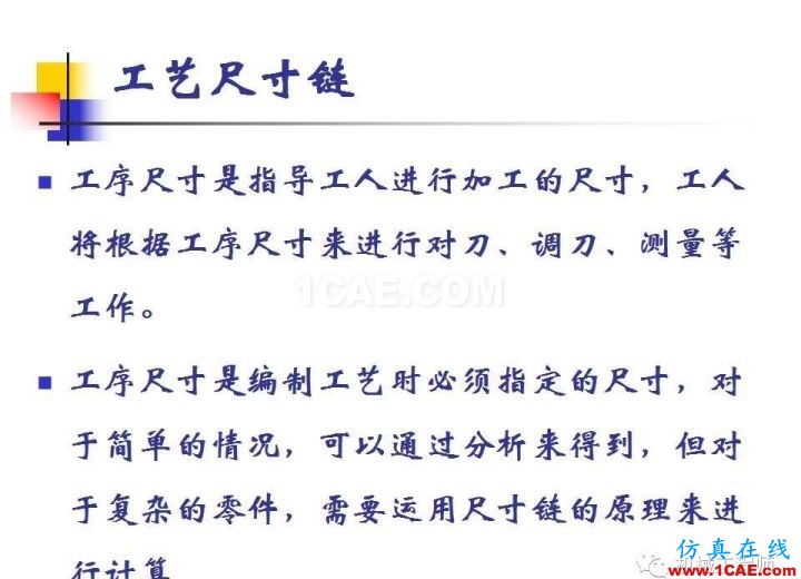 【專業(yè)積累】工藝尺寸鏈原理及其計(jì)算機(jī)械設(shè)計(jì)圖例圖片8