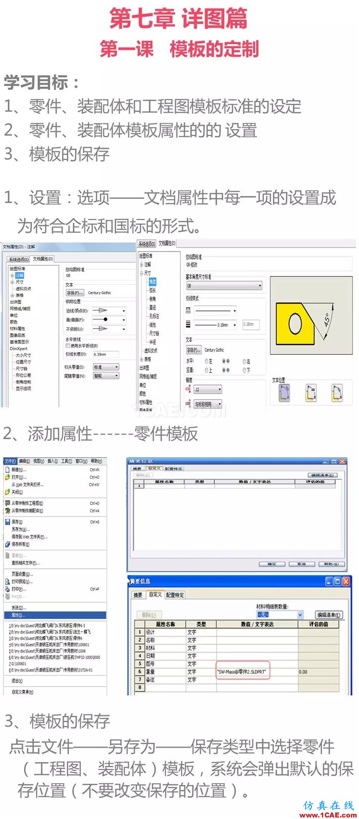 Solidworks CSWA培訓(xùn)(下) | 存干貨solidworks simulation分析圖片16